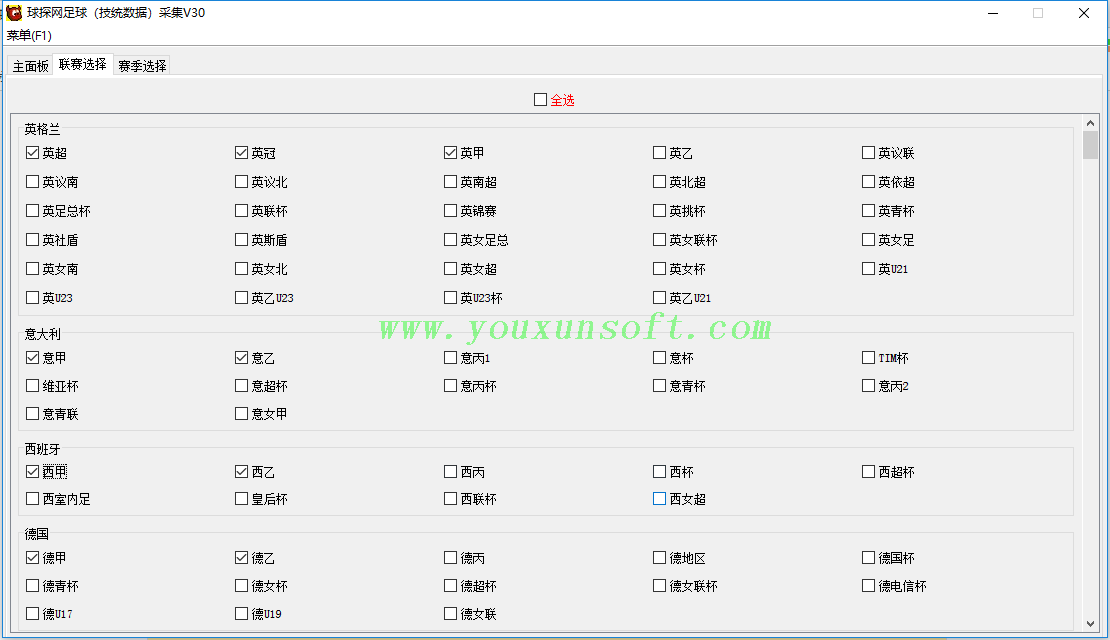 球探网足球(技统数据)采集V30