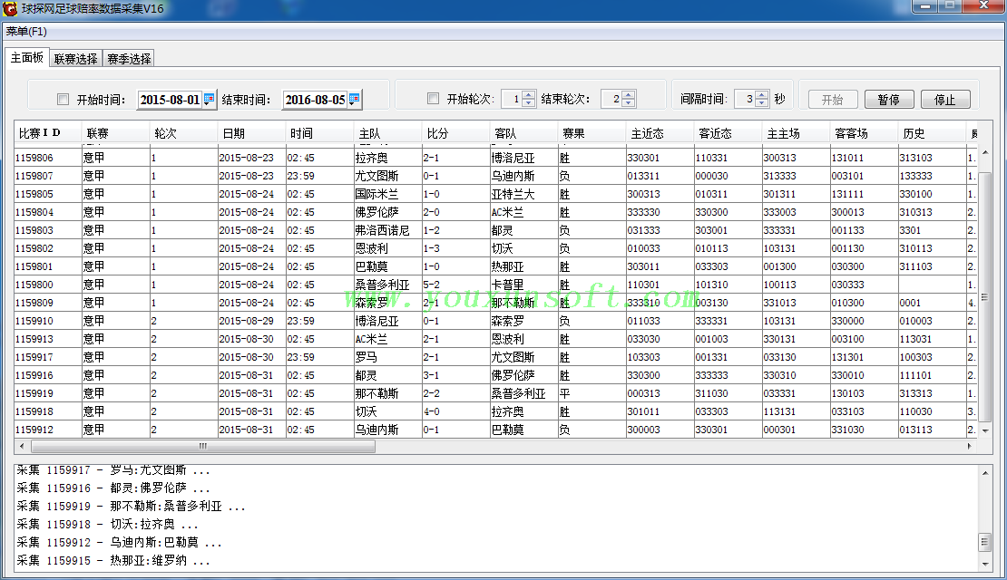 球探网足球赔率数据采集V16