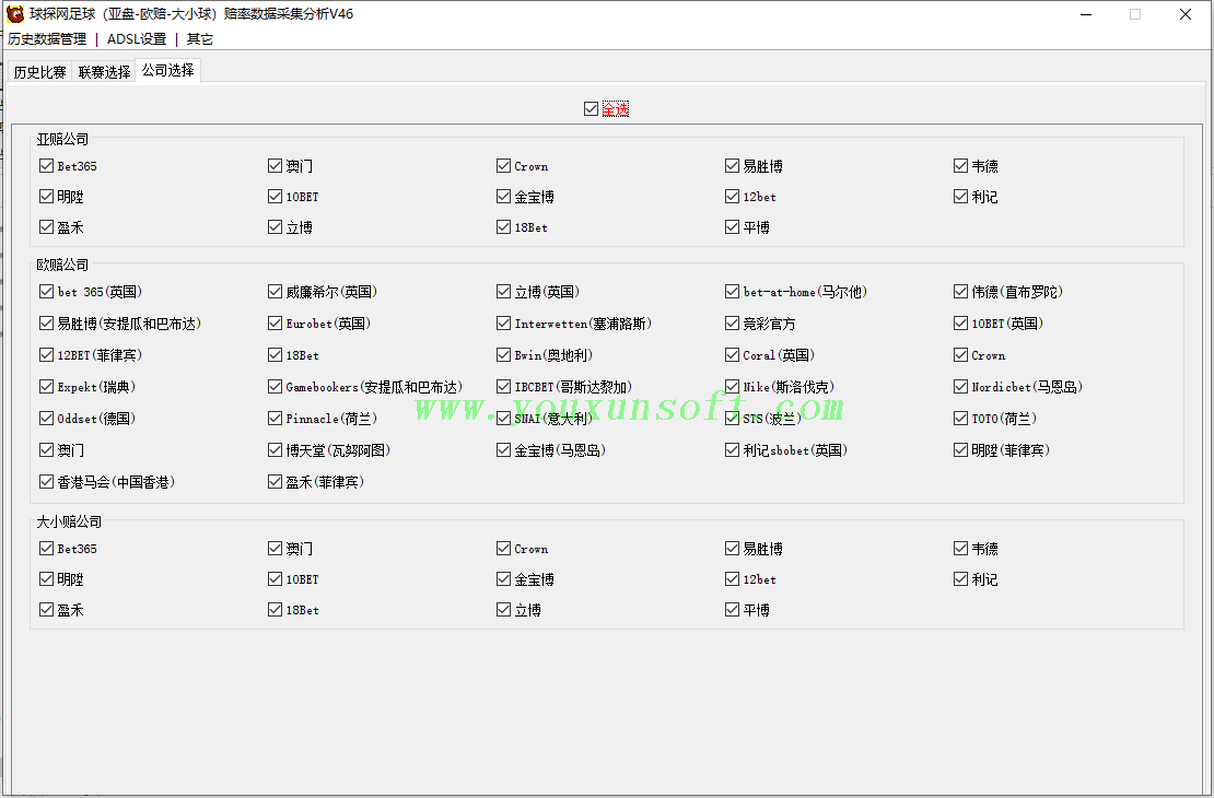 球探网足球（亚盘-欧赔-大小球）赔率数据采集抓取分析V46_3