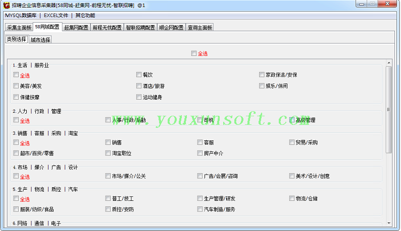 招聘企业采集_企业注册信息查询_10