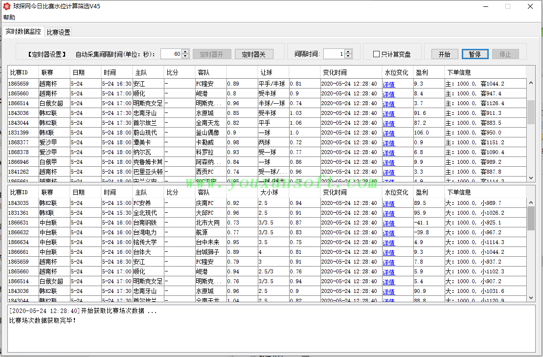 球探网今日比赛水位计算筛选V45_1