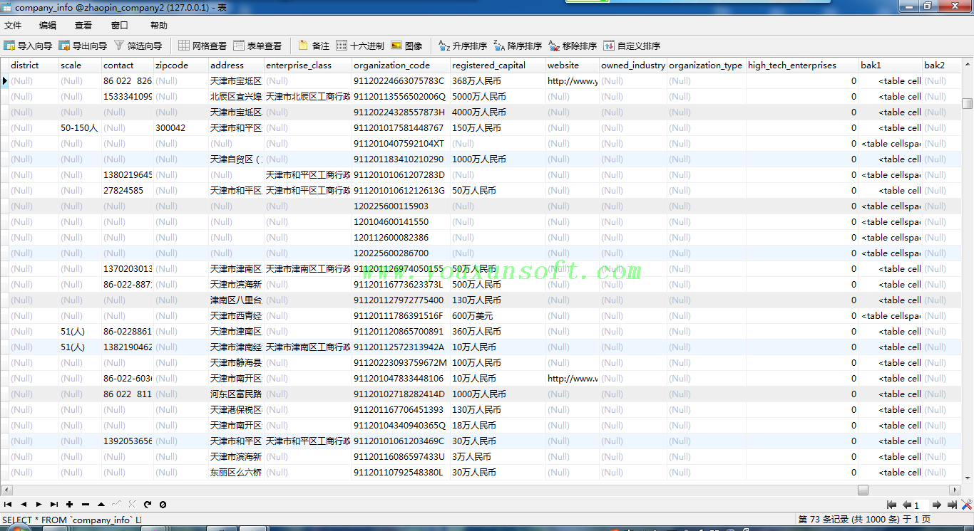 招聘企业采集_企业注册信息查询_25