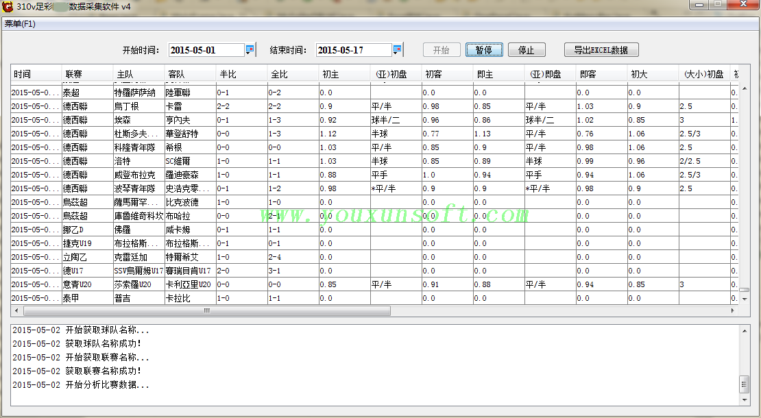 大赢家足球赔率数据采集软件V4