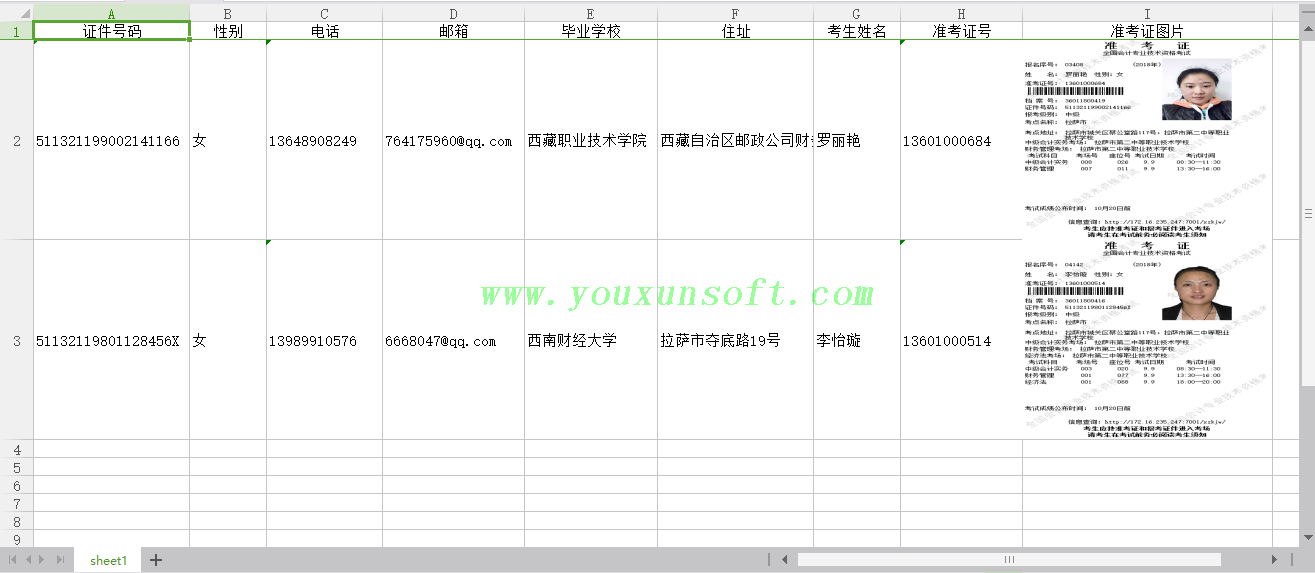 2018全国会计专业技术资格考试(中级)准考证打印