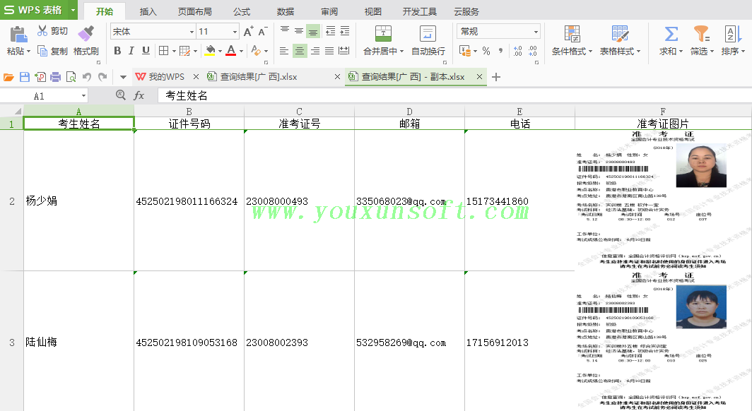 2018全国会计专业技术资格考试准考证打印