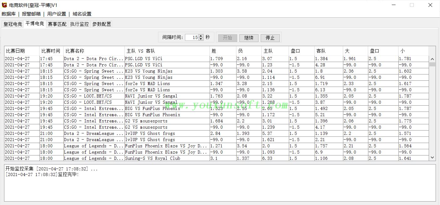 电竞赔率监控与水位计算软件