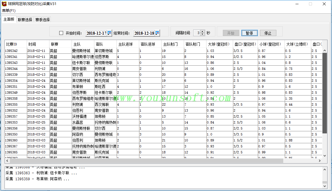 球探网足球(攻防对比)采集V31