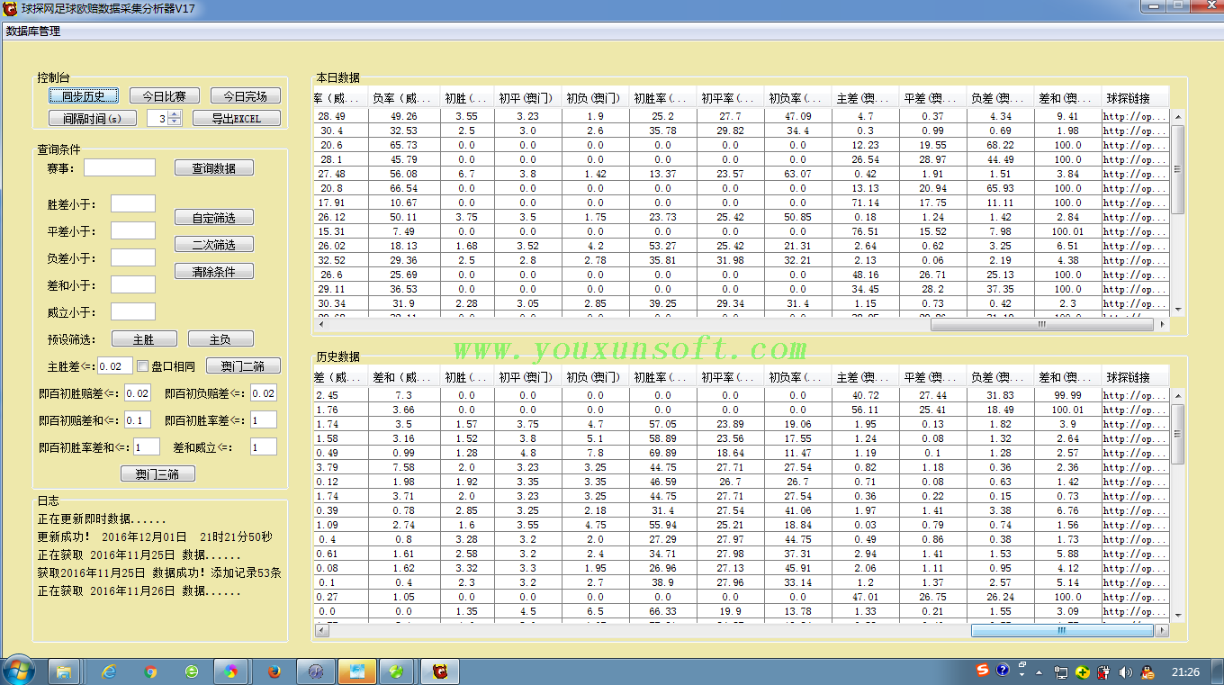 球探网足球欧赔数据采集分析器V17