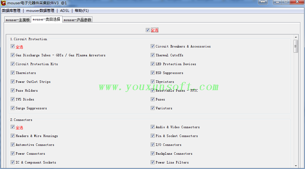 mouser电子元器件采集软件V3_3