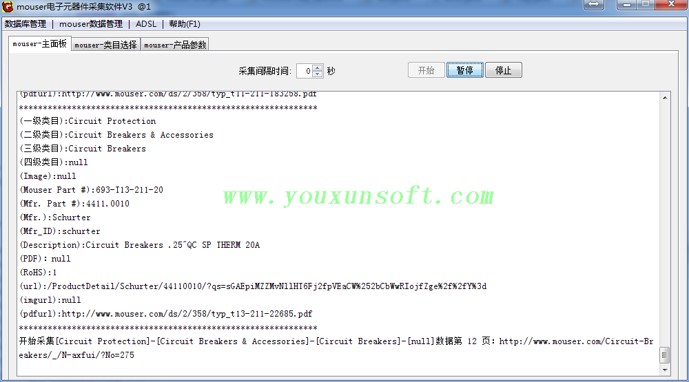 mouser电子元器件采集软件V3_1