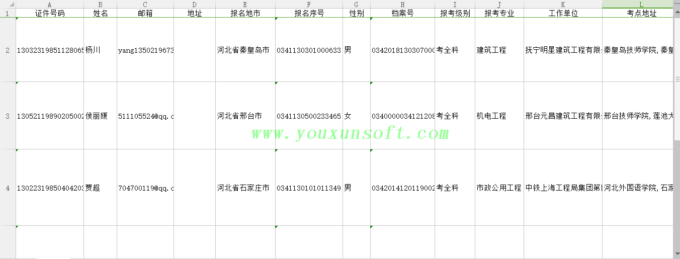 2018年一级建造师执业资格考试准考证打印