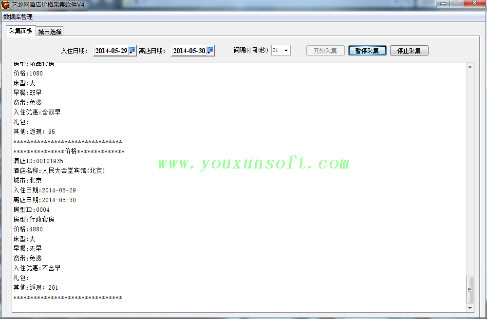 艺龙网酒店价格采集软件V4