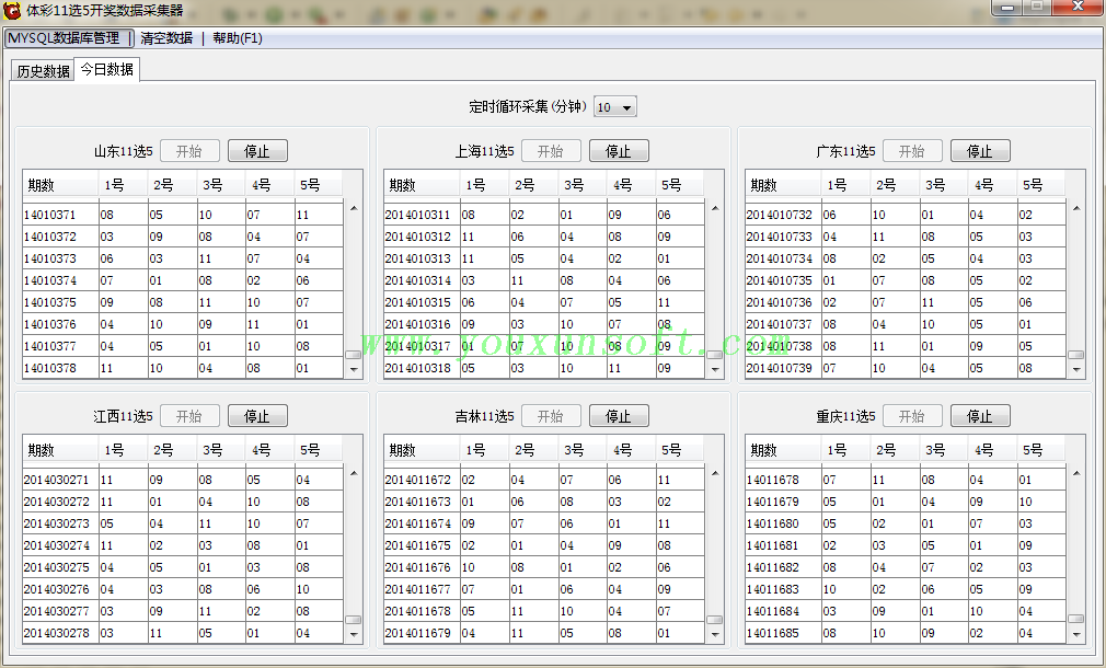 体彩11选5开奖数据采集器-1