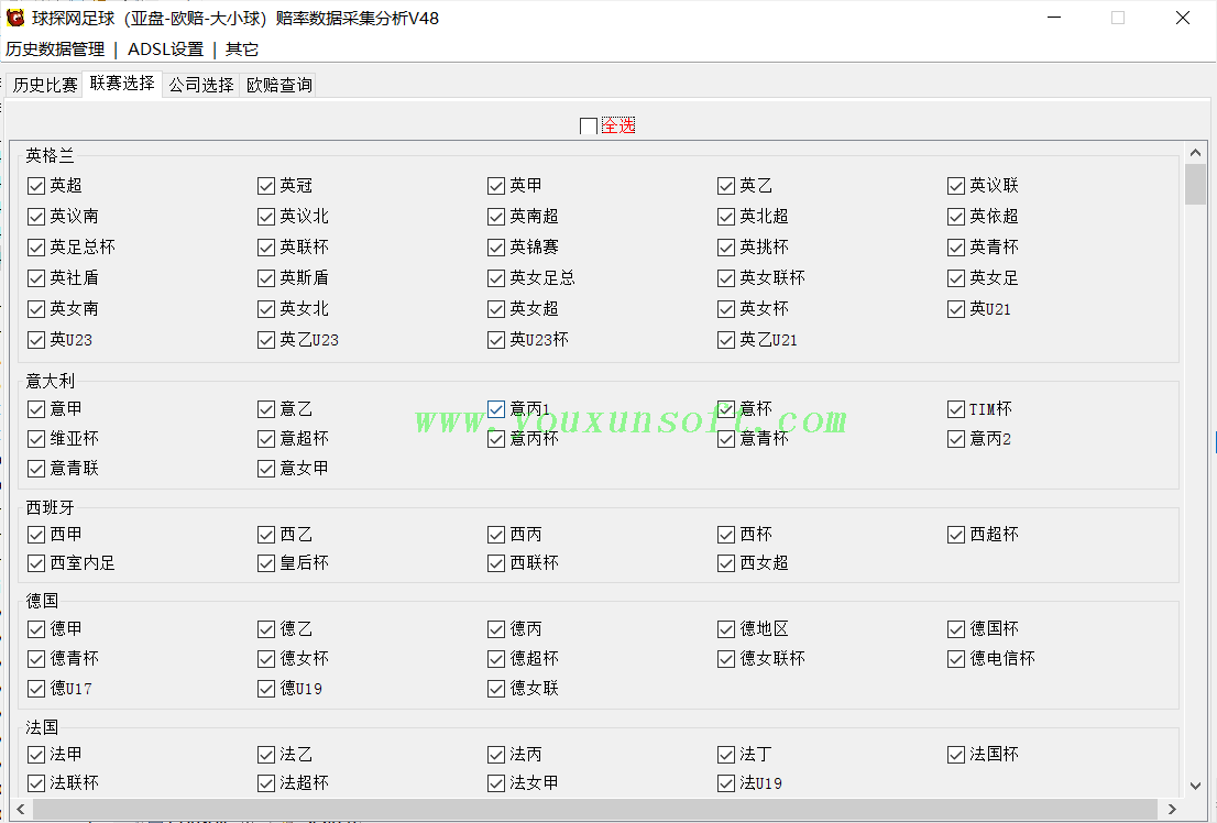 球探网足球（亚盘-欧赔-大小球）赔率数据采集分析V48