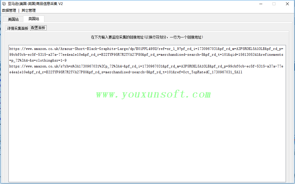 亚马逊(美国-英国)商品信息抓取采集 V2_5