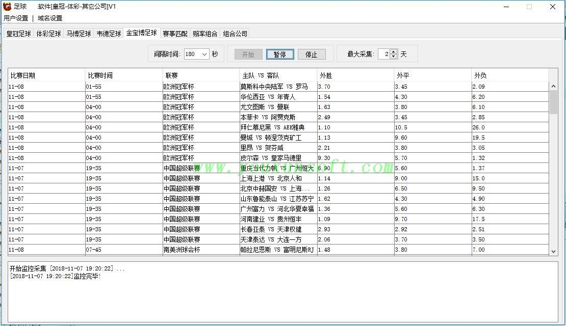 足球赔率水位监测软件V1 