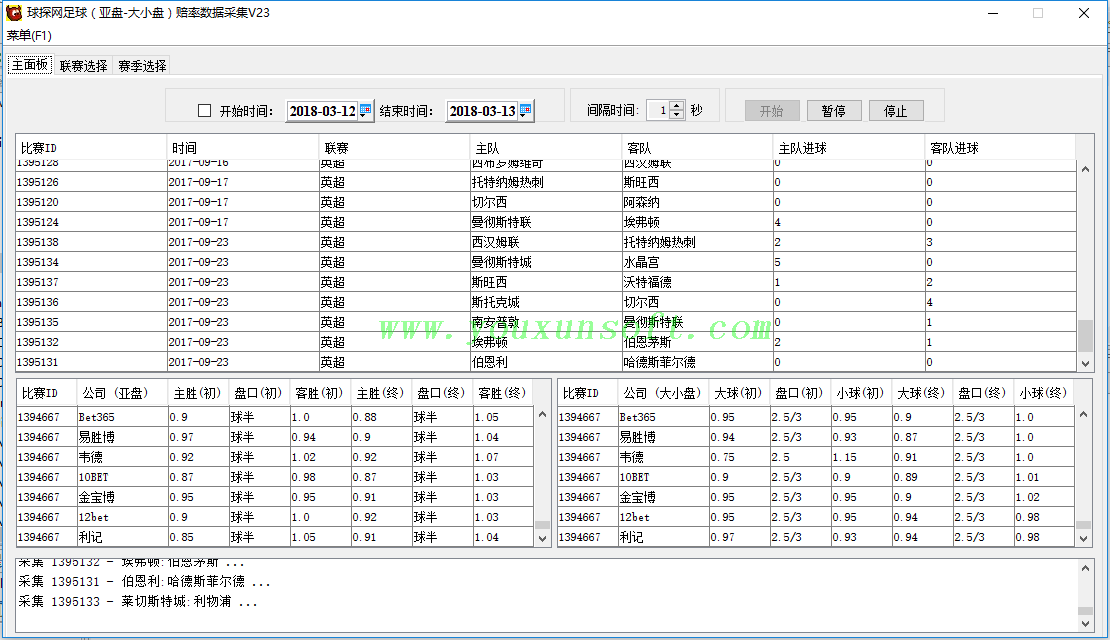 球探网足球(亚盘-大小盘)赔率数据采集V23