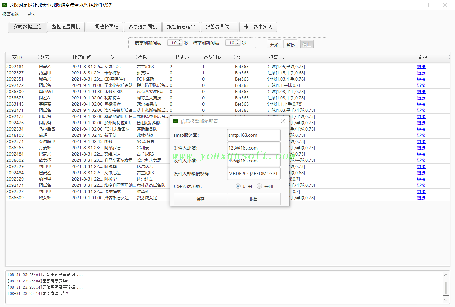 球探网足球让球大小球欧赔变盘变水监控软件V57