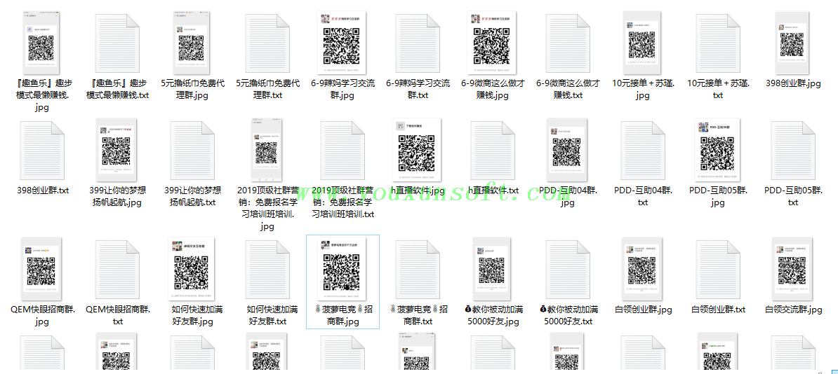 共享社群-微信群二维码采集器_4