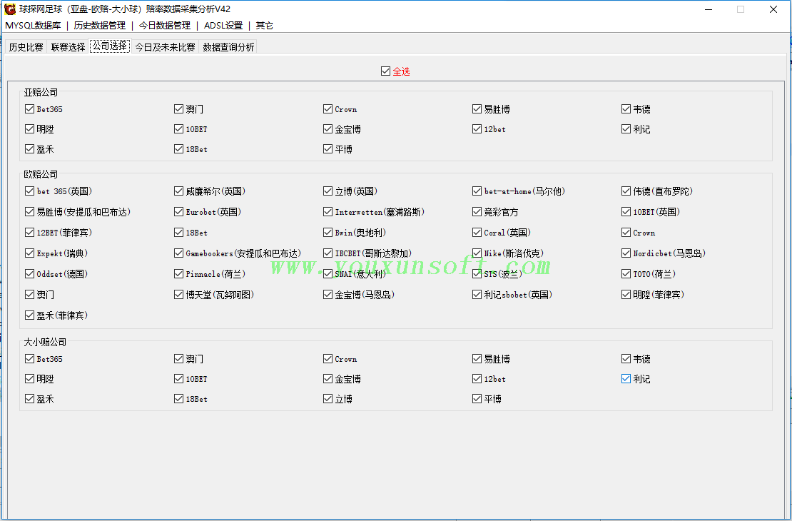 球探网足球(亚盘-欧赔-大小球)赔率数据抓取采集分析V42_3