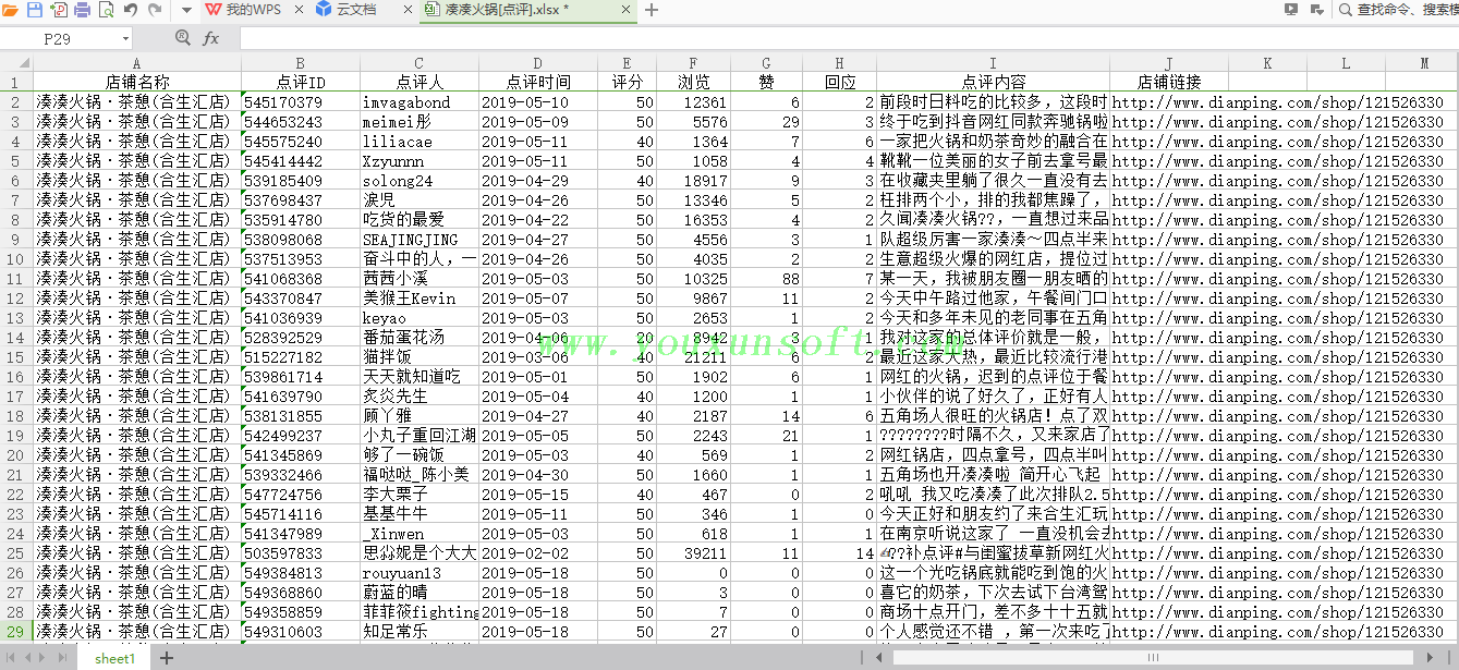 大众点评商家信息及评论数据采集抓取V3 _5