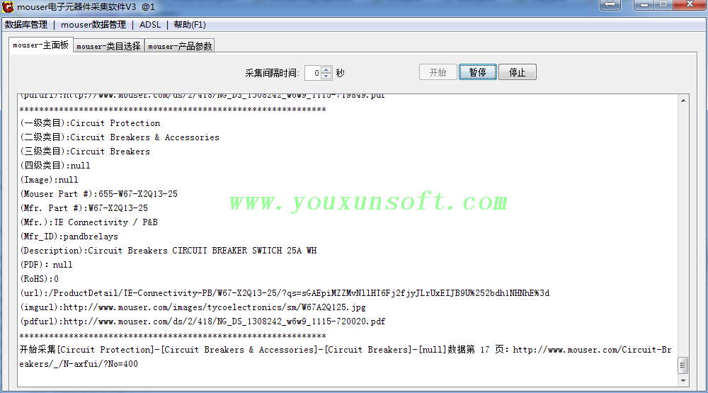 mouser电子元器件采集软件V3_2