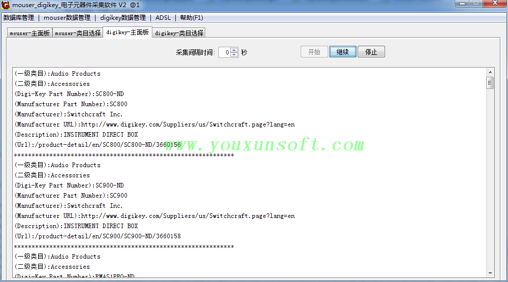 mouser_digikey_电子元器件采集软件V2-4