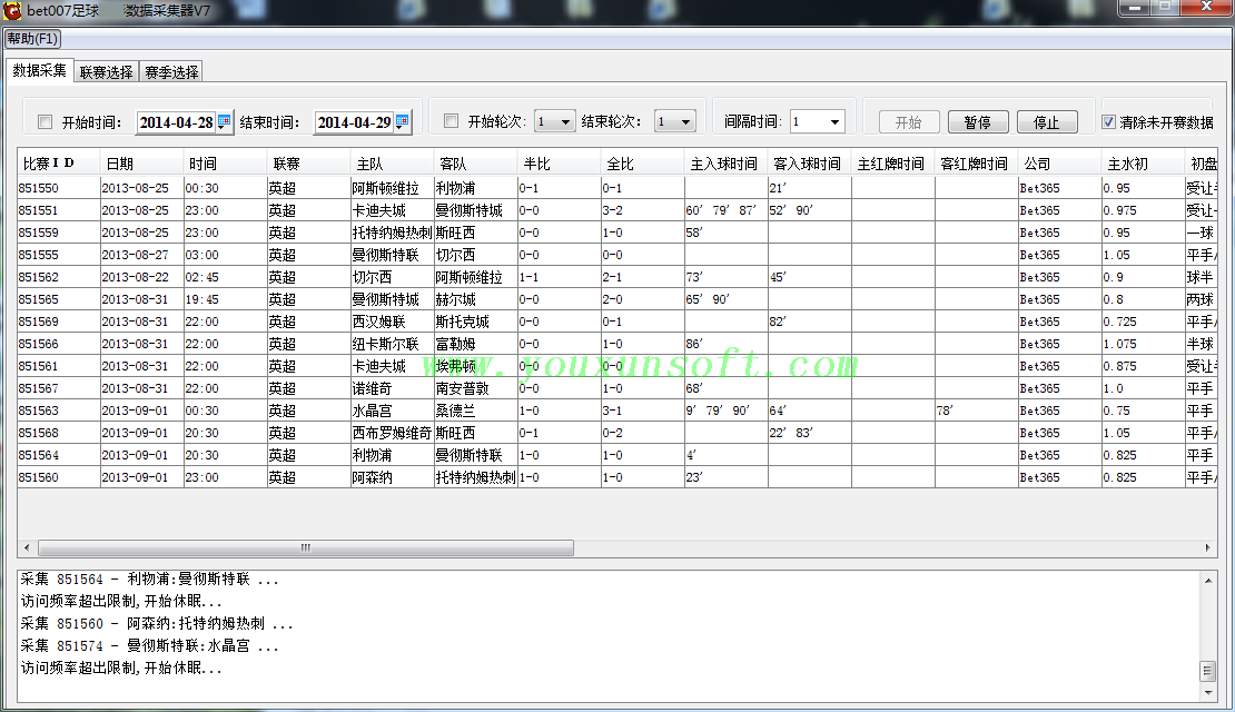 球探网足球赔率数据采集器V7