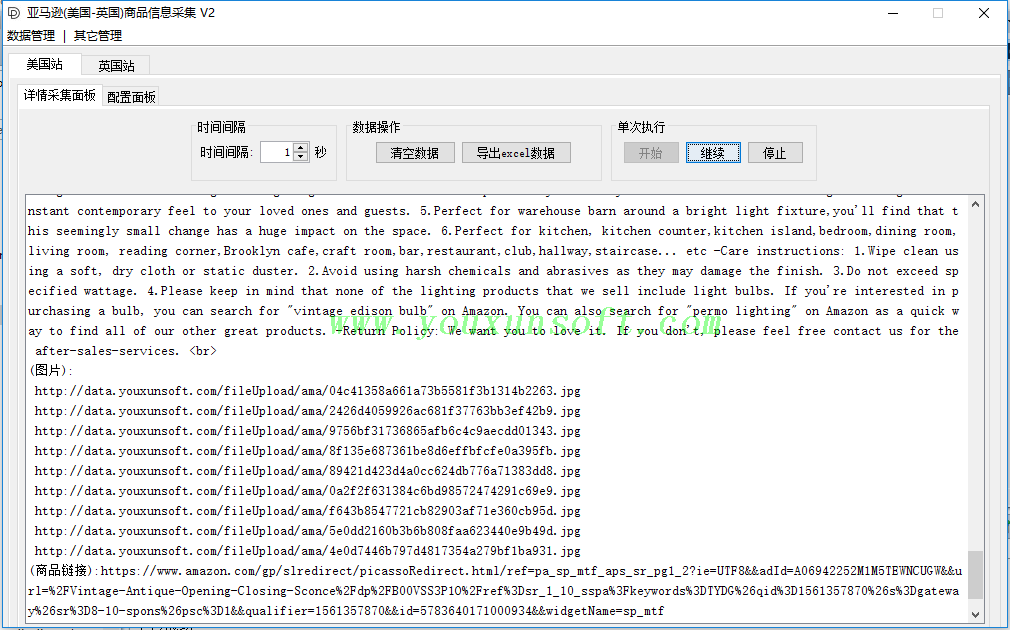 亚马逊(美国-英国)商品信息抓取采集 V2_2