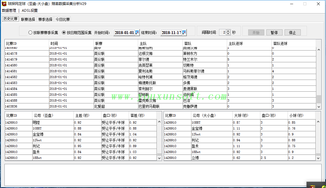 球探网足球(亚盘-大小盘)赔率数据采集分析V29