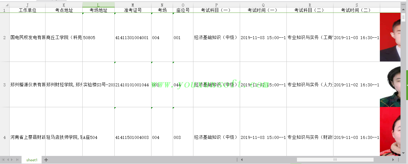 2019年经济专业技术资格考试准考证打印_4