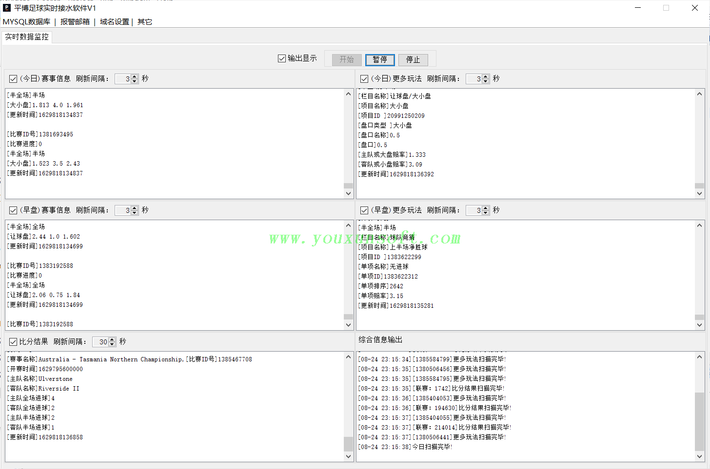 平_博足球赔率实时采集监控软件V1