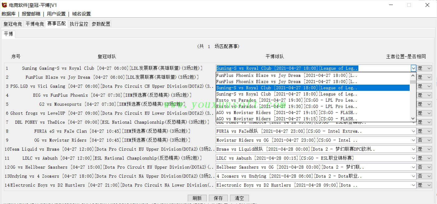 电竞赔率监控与水位计算软件