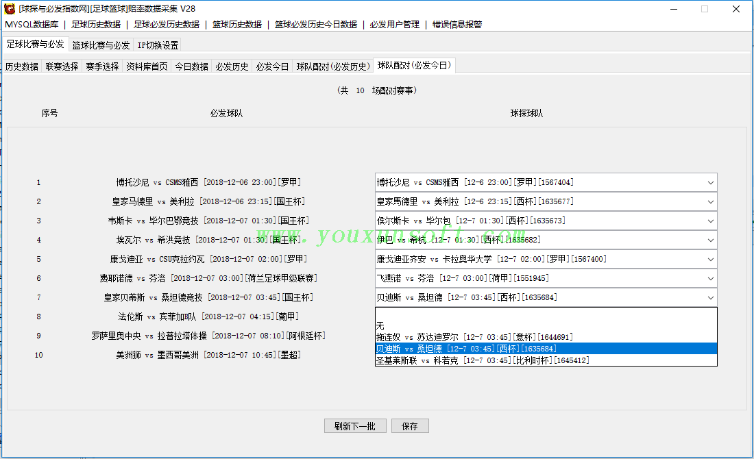 球探与必发指数网足球赔率数据采集V28