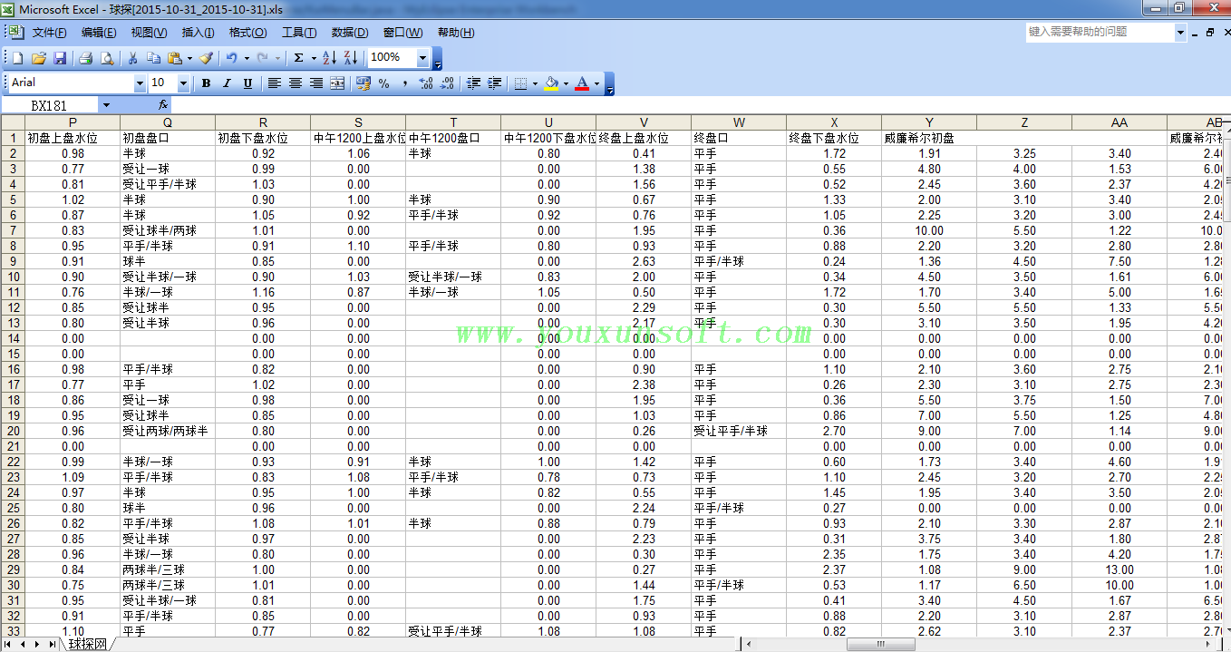 球探网足球赔率数据采集器V13采集数据-9