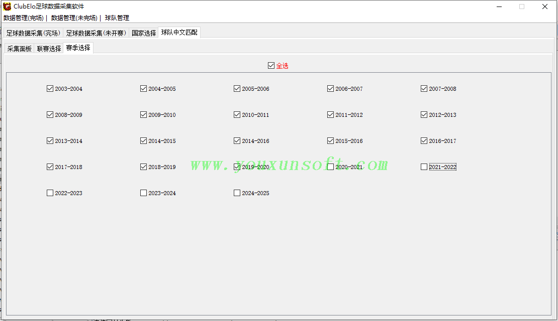ClubElo足球数据采集抓取软件_6