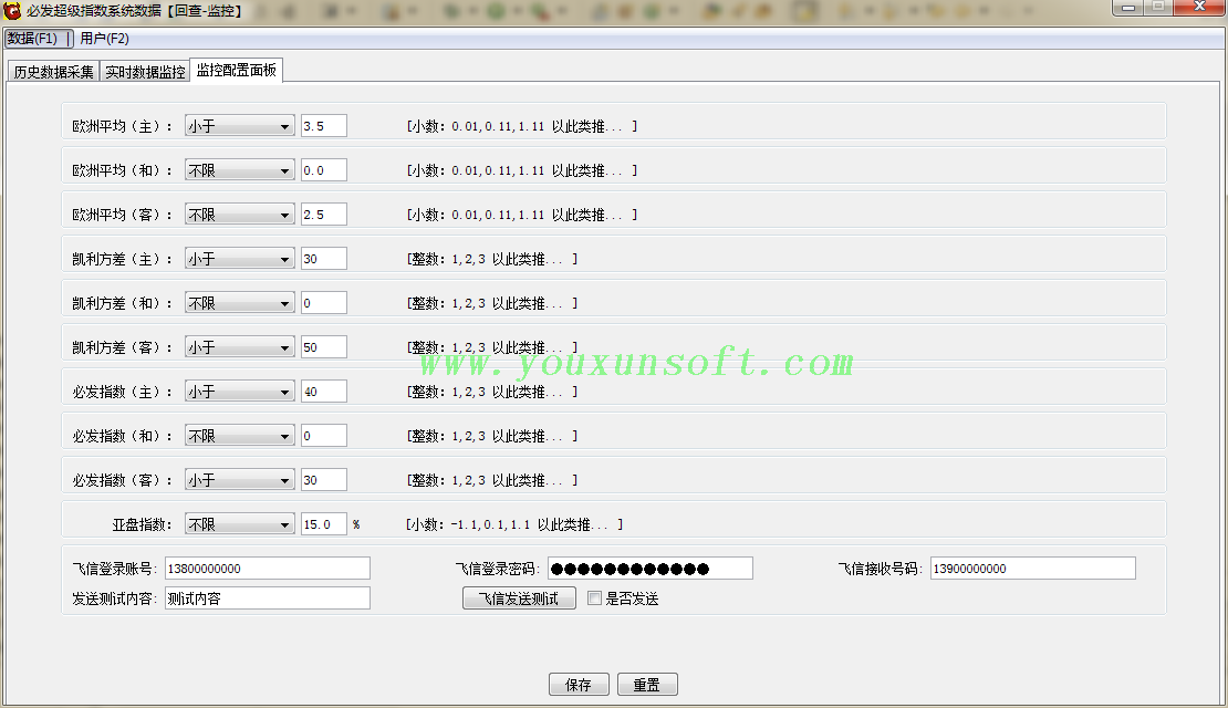 必发超级指数系统数据回查系统-3