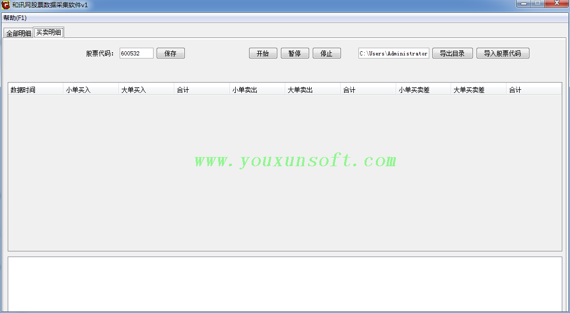和讯网股票数据采集软件-1