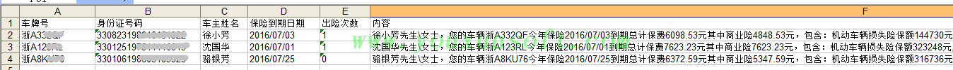 抓取数据