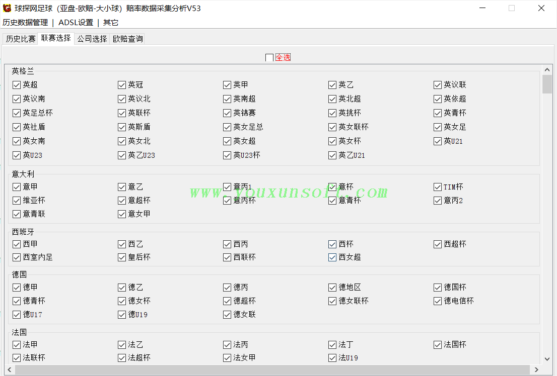 球探网足球(亚盘-欧赔-大小球)赔率数据采集分析V53