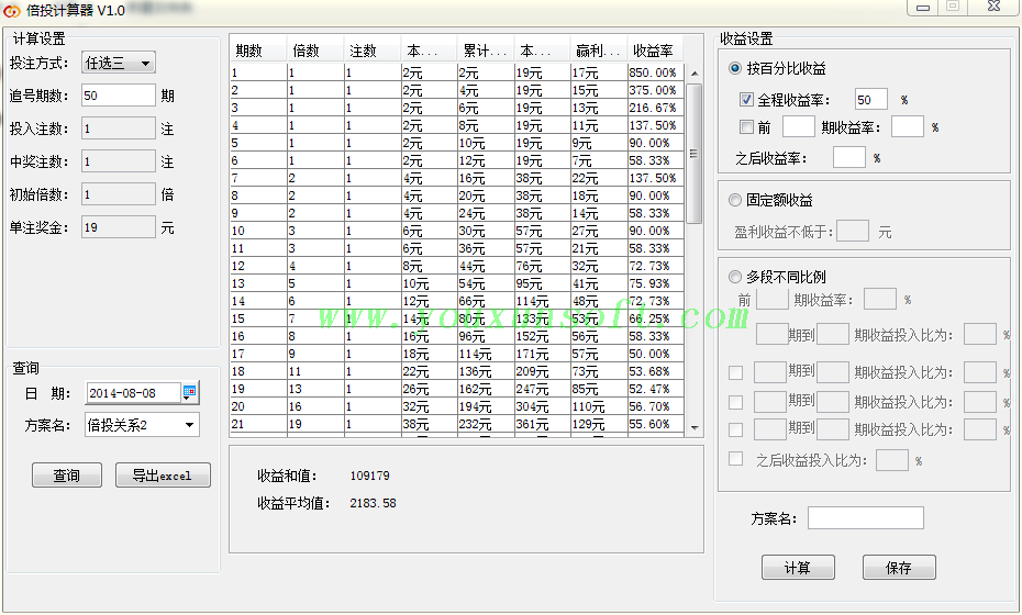 11选5任选三倍投计算器