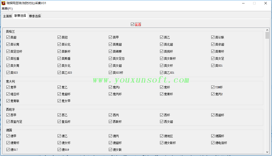 球探网足球(攻防对比)采集V31