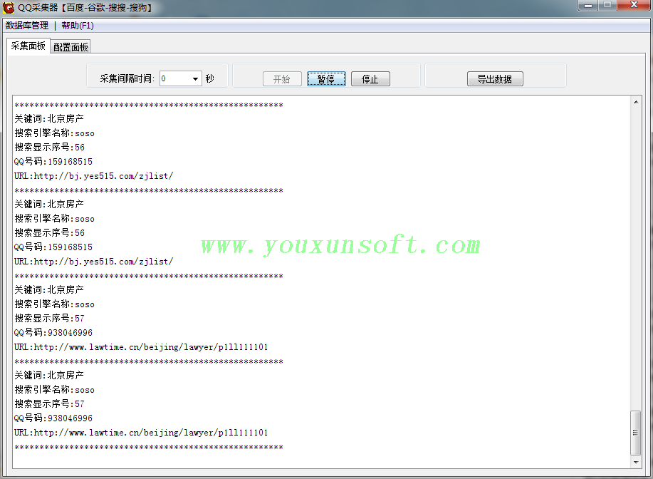 QQ搜索引擎采集【百度-谷歌-搜搜-搜狗】_QQ网页采集-3