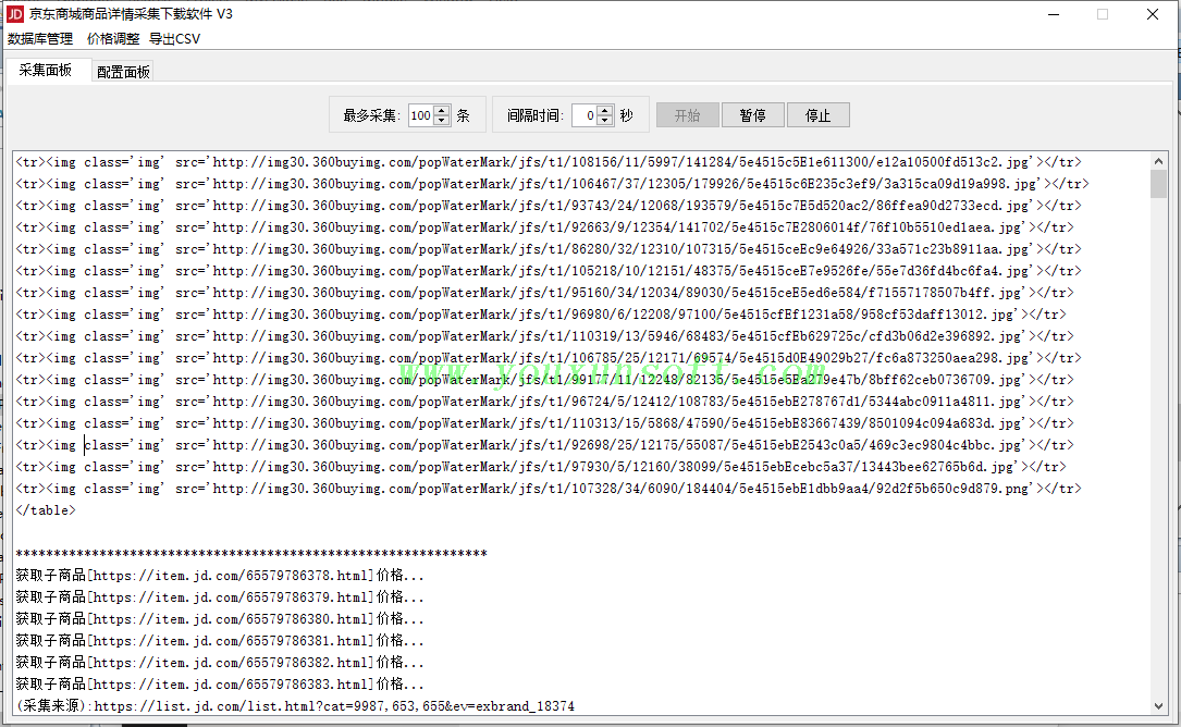 京东商城商品详情采集下载抓取软件V3_4