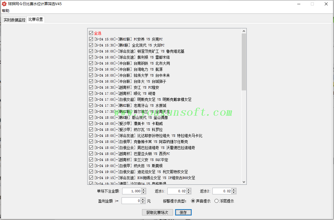 球探网今日比赛水位计算筛选V45_2