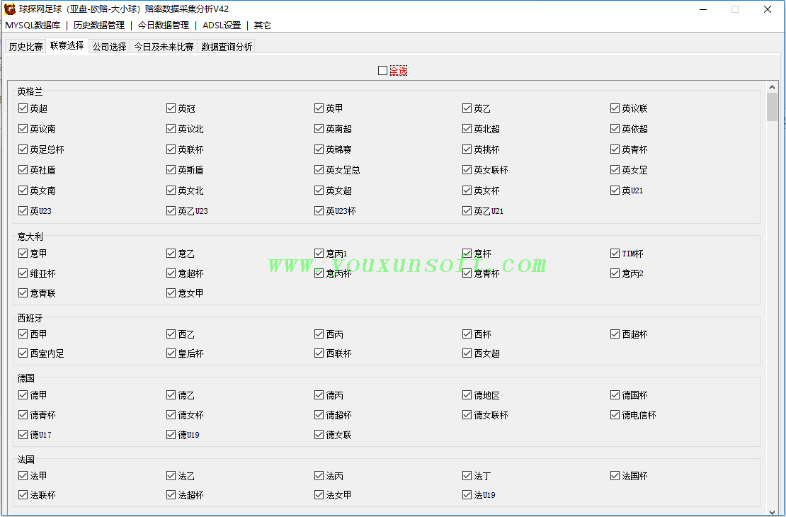 球探网足球(亚盘-欧赔-大小球)赔率数据抓取采集分析V42_2