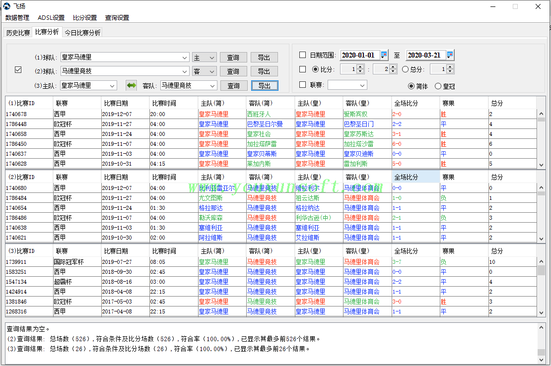 球探网足球比分抓取采集分析V41_4