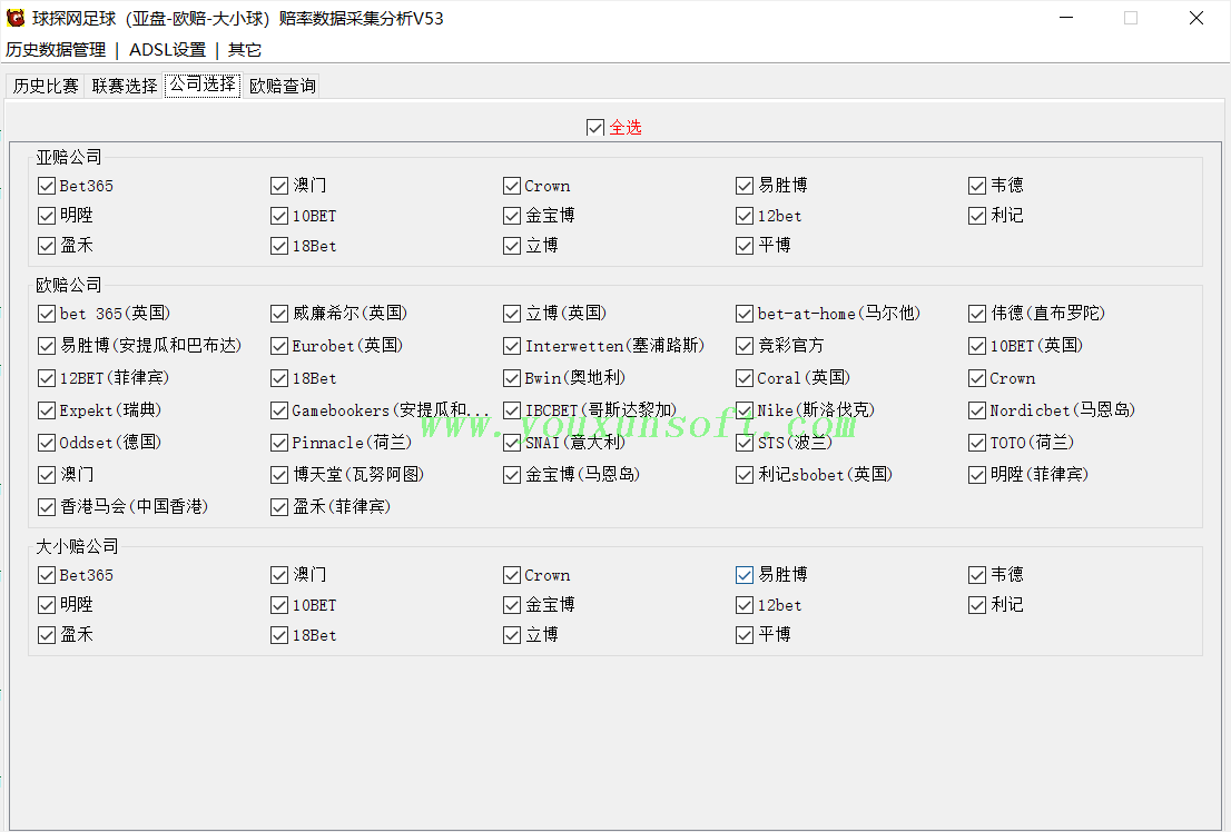 球探网足球(亚盘-欧赔-大小球)赔率数据采集分析V53