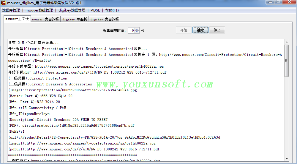 mouser_digikey_电子元器件采集软件V2