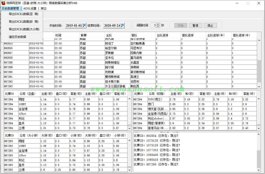 球探网足球（亚盘-欧赔-大小球）赔率数据采集抓取分析V46_11